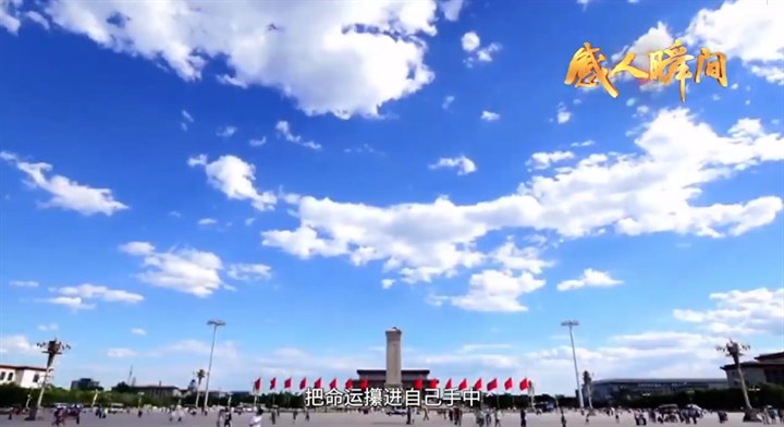 “感人瞬间”微视频丨这就是中国